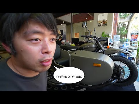 !Мотоцикл Урал в Японии!/Солько стоит Урал в Японии.