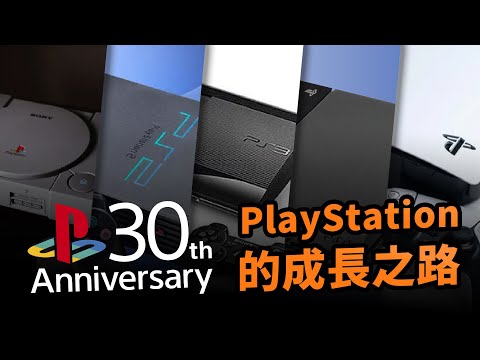香港盜版的溫床｜Sony任天堂反目成仇｜Sony被戴綠帽｜PS主機編年史｜Uwants 遊戲講