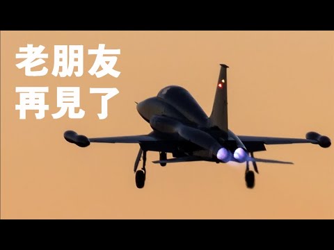 即將遠行而去的他不只是一架戰鬥機