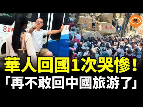上廁所55元，消費不夠5000別想走，大理導遊放言「十年沒漏過一個買主」……美籍華人氣炸：「再不敢回中國旅游了」