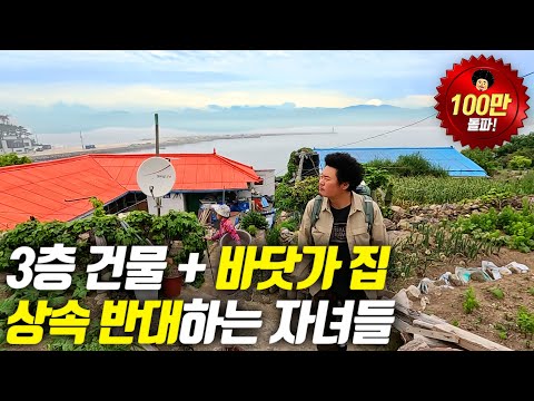 [오지:객17-울도] 자식보다 오래사는 부모의 잔인한 소원, 100세 시대가 불러온 비극?
