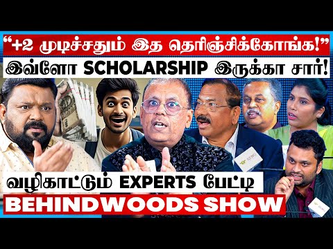 "லட்சங்களில் சம்பாரிக்க என்ன படிப்பு படிக்கணும்?" வாழ்க்கை வழிகாட்டும் Experts பேட்டி