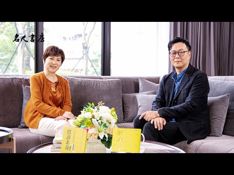 《名人書房》特別篇｜黃國珍：藉由閱讀豐富自己，透過解讀形成洞見(完整版)
