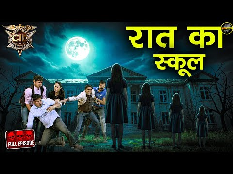 एक ऐसा स्कूल जहा रात को आते है बच्चो की आत्माये | दया ये देख डर कर गिर गया | CID | Ghost | Horror