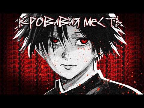 РАСПЯТИЕ ШЕСТИ - манга о жестокой мести| ПЕРЕСКАЗ