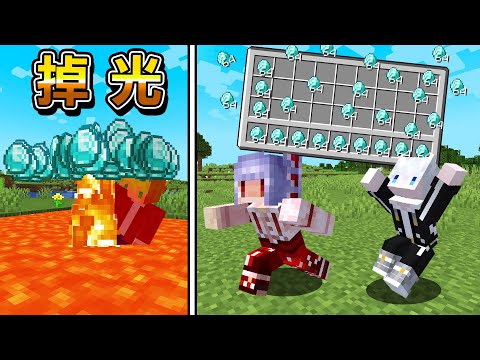Minecraft 阿斯你先別死！3人同步共用『背包所有空間』生存，玩起來超刺激