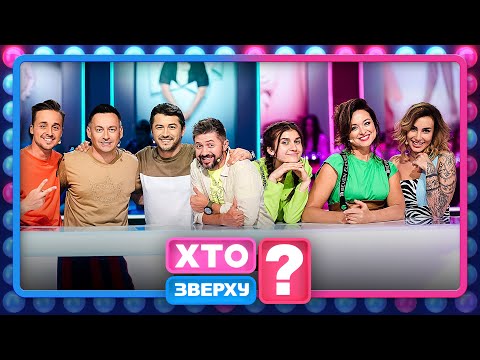 Леся Нікітюк показала магію рота – Хто зверху?