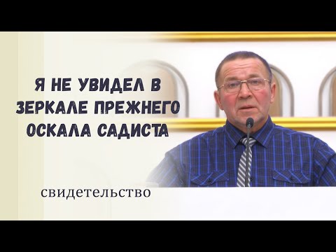 This is how I received the Lord / Testimony