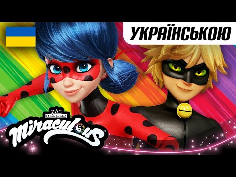 ЛЕДI БАГ I СУПЕР-КIТ - УКРАЇНА | 🐞 1 ГОДИНА З ЛЕДІ БАГ - Збірник 🐞 | Сезон 4 | Офіційний канал