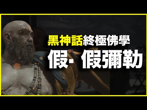 Black Myth Wukong, why can't foreigners never understand it?