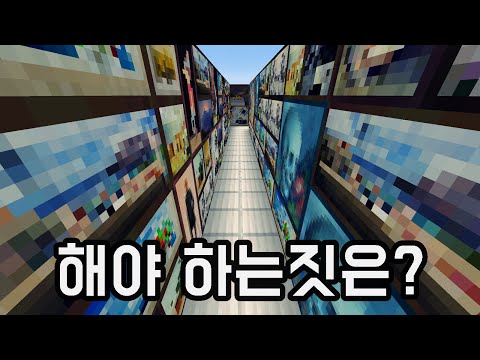 탈출맵의 근본: 그림있으면 하는 짓