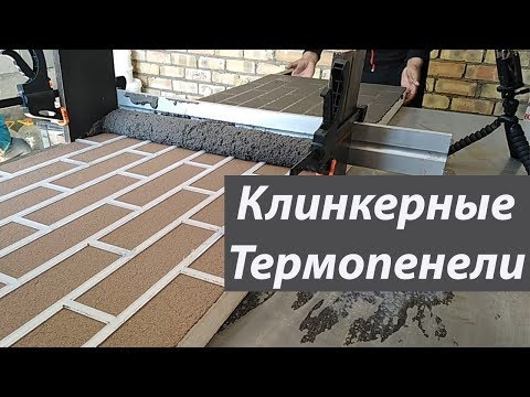 DIY Clinker Thermal Panels