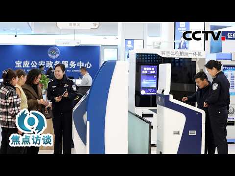 什么是正确政绩观？“十五五”开局之年又该如何实现新作为、作出新业绩？| CCTV「焦点访谈」20260321