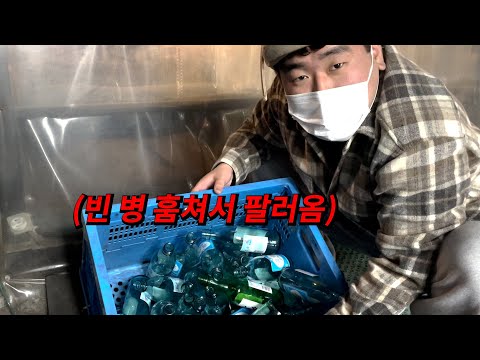 [추악의 정석] 이사한 기념!! 공짜로 집안 물품 구하기!!