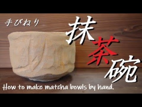 Matcha bowls are the heart of Japan! Let's make a real matcha bowl by hand!