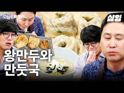 Sung Sik-young mode on🍴 Sung Si-kyung's diet-disrupting Wang Mandu & Hot Mandu Soup mukbang 🥟 | #...