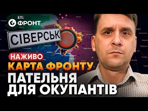 Огляд КАРТИ БОЙОВИХ ДІЙ від Коваленка 20 грудня | НАЖИВО