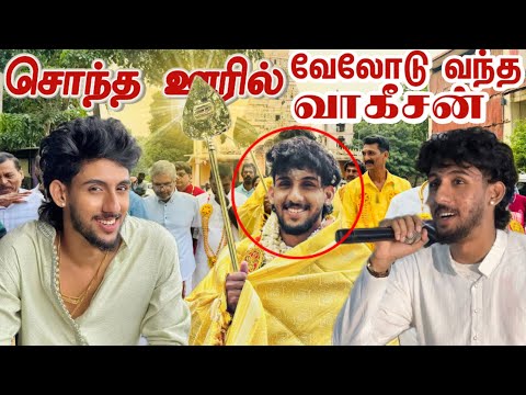 роЗродрпБродро╛ройрпН ро░роХроЪро┐ропроорпН ! роКро░ро┐ро▓рпН рооройроорпН родро┐ро▒роирпНродрпБ рокрпЗроЪро┐роп ро╡ро╛роХрпАроЪройрпН ! рокроЯрпНроЯро┐родрпНродрпКроЯрпНроЯро┐ роОроЩрпНроХрпБроорпН рокро░ро╡ роЗродрпБ родро╛ройрпН роХро╛ро░рогрооро╛роорпН !