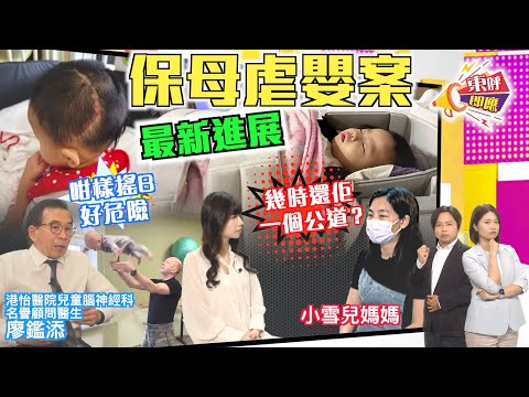 【on.cc東網】東呼即應：小雪兒左腦萎縮死亡　醫生示範正確抱B法