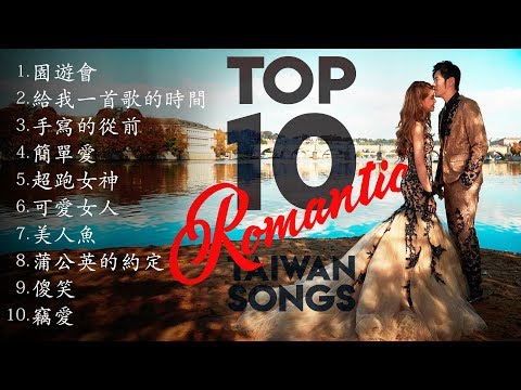 周杰倫好聽的10首歌 Best Songs Of Jay Chou 周杰倫最偉大的命中 | Top 10 Romantic Taiwan Songs Playlist