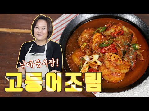 Mackerel stew. The same taste as the one sold at Namdaemun Market!