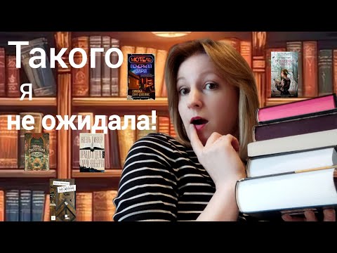 5 книг с неожиданным финалом! 😲🙀Эти книги заставят вас пошевелить мозгами!