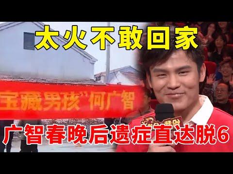 📞光宗耀祖！何广智不敢回家！春晚后遗症直达脱口秀大会6！《脱口秀大会S5 Rock & Roast》