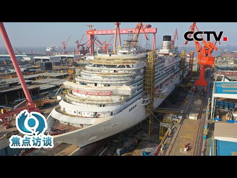 足有24层楼高!中国首艘国产大邮轮为何被称为“移动的海上城市”?中国巨轮如何行稳致远? | CCTV「焦点访谈」20230221