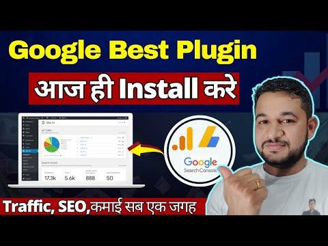 Site kit By Google WordPress  Best Plugin for Analytics, Search Console and Adsense integration.