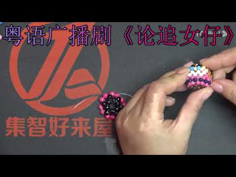 粤语广播剧《论追女仔》