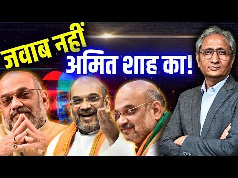 असम बाढ़ मुक्त नहीं हुआ, मिथिलांचल को बाढ़ मुक्त करेंगे अमित शाह?