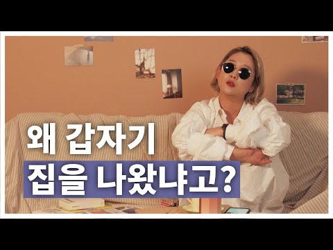 Why I started living alone at 34