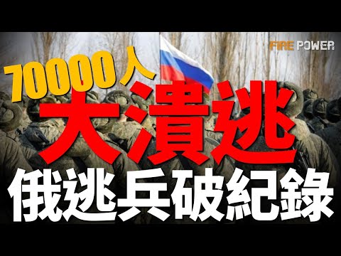 Great Escape, 70000 Russian Soldiers Escape from the Battlefield!