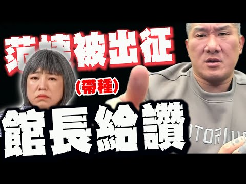 [Full Subtitles] Fan Qifei's Chengdu Trip Gets a Tag! Curator Shouts: Thumbs Up!