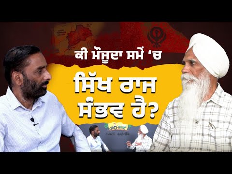 เจเฉ เจฎเฉเจเฉเจฆเจพ เจธเจฎเฉ 'เจ เจธเจฟเฉฑเจ เจฐเจพเจ เจธเฉฐเจญเจต เจนเฉ ? เจ
เจเจฎเฉเจฐ เจธเจฟเฉฐเจ