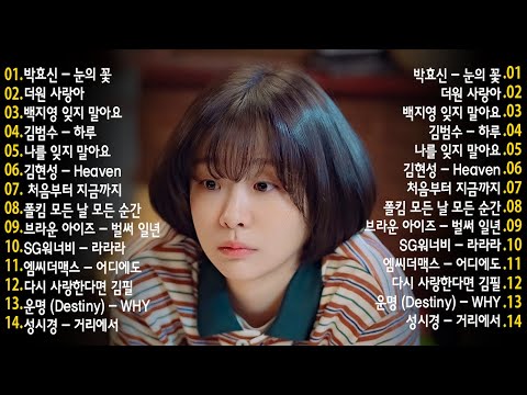 잔잔한 겨울 발라드 노래모음 TOP20 ᴘʟᴀʏʟɪsᴛ 브라운아이즈 , 성시경 , 김범수, SG워너비 , 허각💖