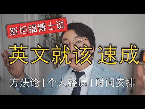 学英文 | 21天突破英文，我的故事，听说读写一次讲透，要诀+时间安排，纯干货。