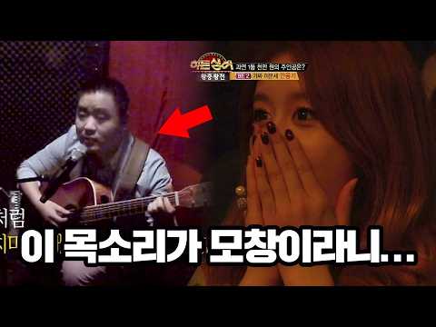 이문세 모창 능력자가 노래를 시작하자 객석에서 탄성이 터진 이유