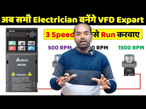 अब सभी Electrician बनेंगे VFD Expart || VFD Live Class Training @ElectricalTechnician