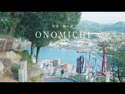 【Onomichi Travel】Breathtakingly Beautiful: Enjoying Summer in Onomichi