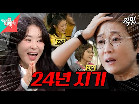 [전참시] 24년 동안 최강희를 알아가는 중인 송은이(대표) MBC241005방송