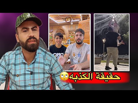 ردي على ترند بطل المي+ كذبة حسين جاسم /ترندات التيك توك #اركون_العراقي