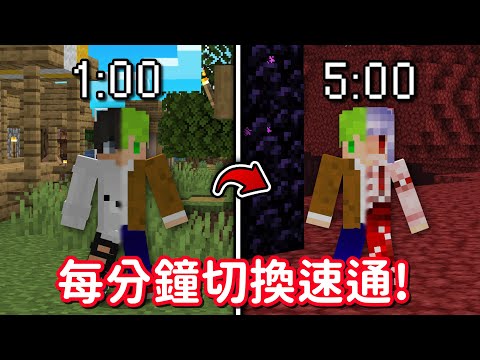 我們三人要嘗試通關麥塊，但是每次只能有一個人在通關。