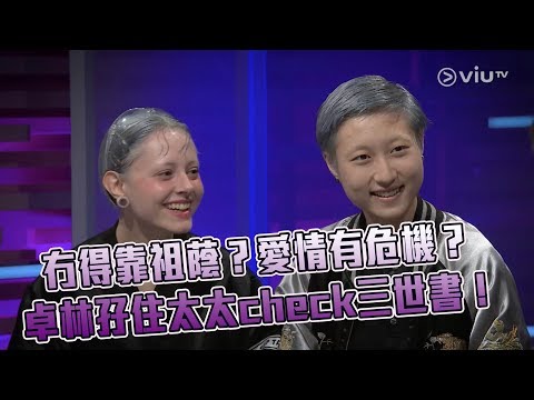 《晚吹 - 總有一瓣喺左近》第81集 前世今生 (主持： 潘紹聰, 詹朗林 (JJ), 岑樂怡 (阿妹) )