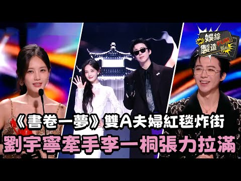 [MultiSub] #liuyuning #liyitong hold hands go out on street😎Looks so well-match💑Definitely outshine🔥