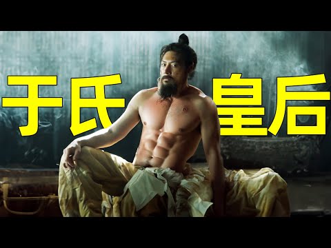 一口气看完2024最新爆火韩剧《于氏王后》大结局，疯批王子迎娶大嫂，疯狂程度可见一斑！