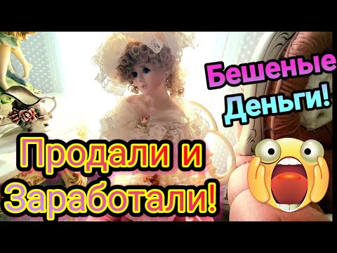 💥Продали Имущество в Америке!Заработали!💥