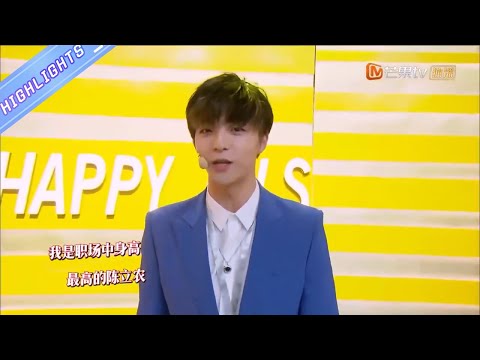 【陈立农CUT】陈立农端水大师上线，大展歌喉演唱《少年》超治愈！《快乐大本营》Happy Camp丨MGTV