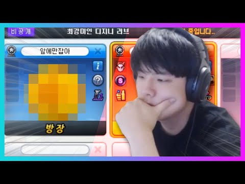 1대1 자신있는사람 다들어오라했더니 쌉고수나타남