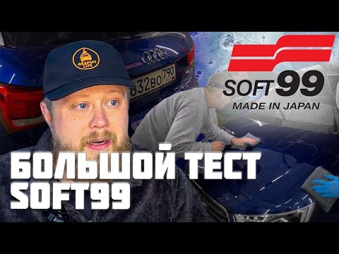 СОФТ99: АКТУАЛЕН ЛИ В 2022 ГОДУ?